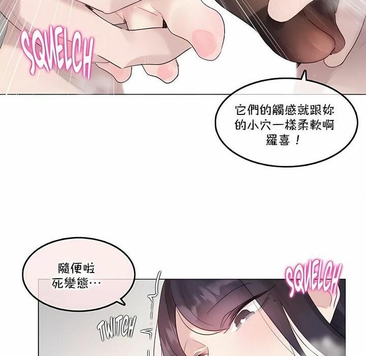 《一個變態的日常生活》漫画 第138話
