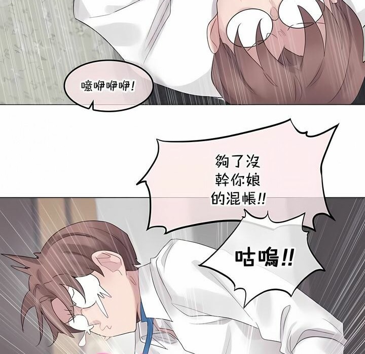《一個變態的日常生活》漫画 第138話