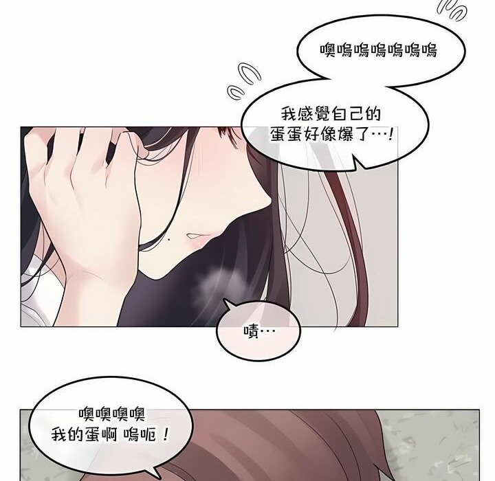 《一個變態的日常生活》漫画 第138話