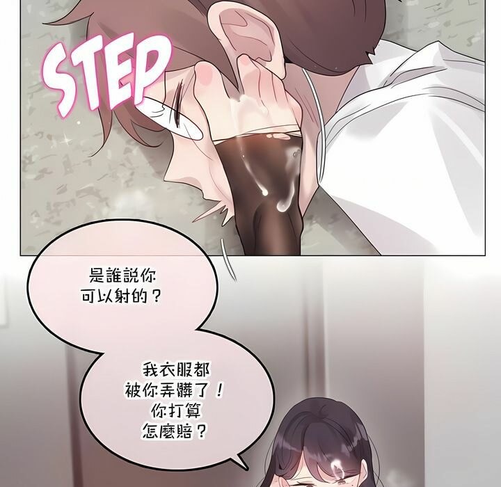 《一個變態的日常生活》漫画 第138話