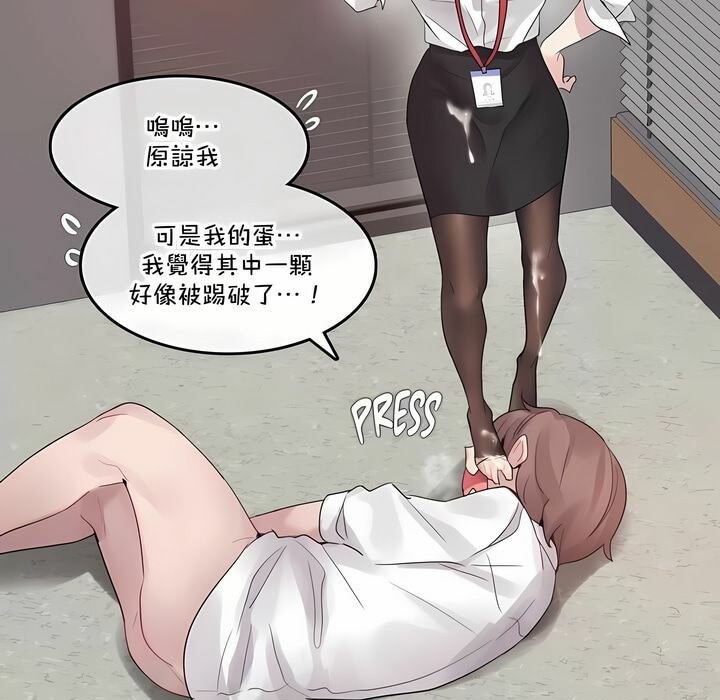 《一個變態的日常生活》漫画 第138話