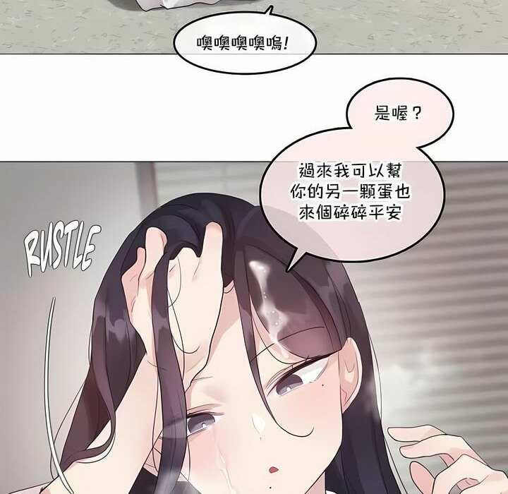 《一個變態的日常生活》漫画 第138話
