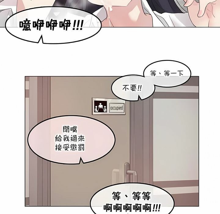《一個變態的日常生活》漫画 第138話