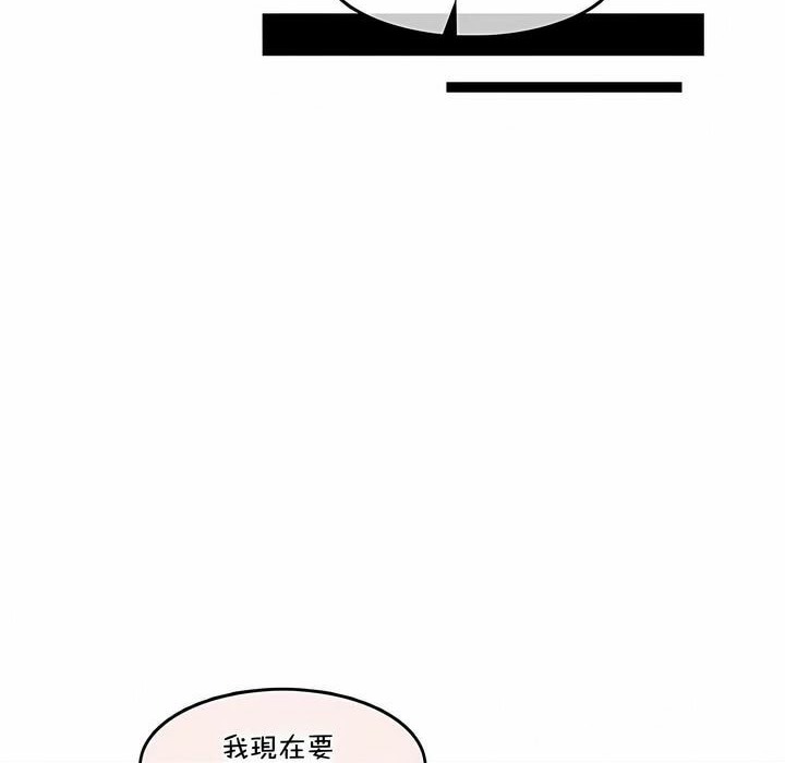 《一個變態的日常生活》漫画 第138話