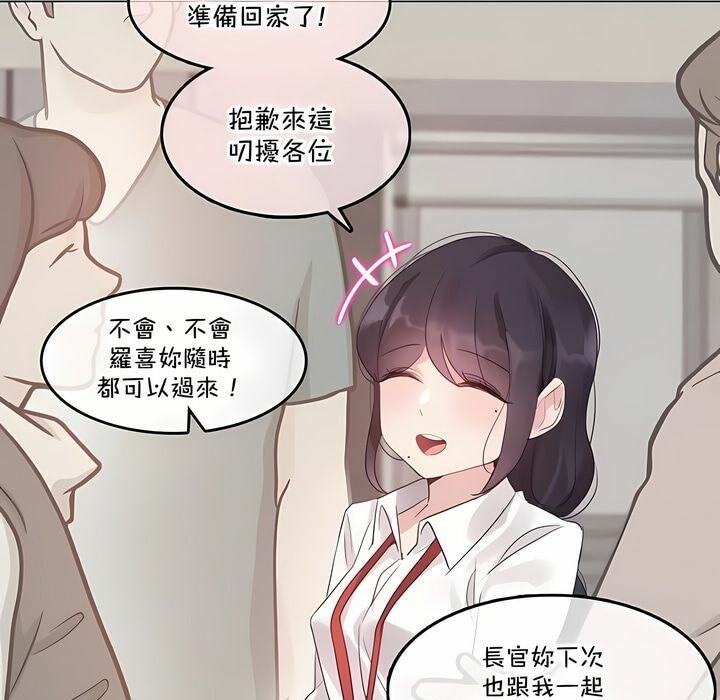 《一個變態的日常生活》漫画 第138話