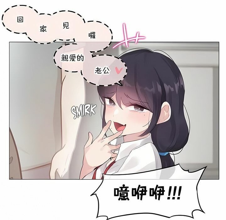 《一個變態的日常生活》漫画 第138話