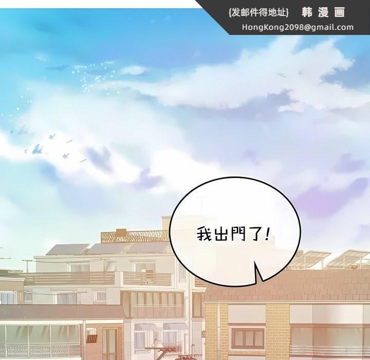 《一個變態的日常生活》漫画 第139話