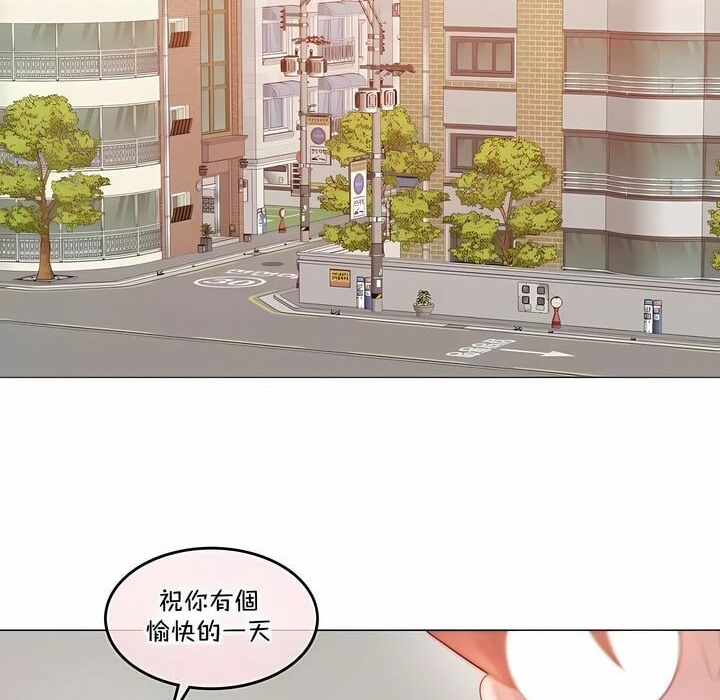 《一個變態的日常生活》漫画 第139話
