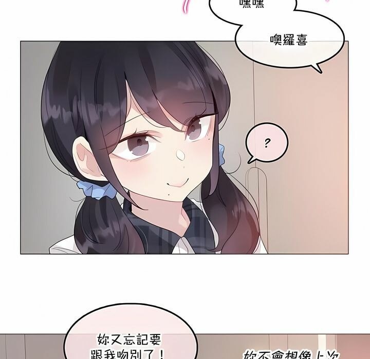 《一個變態的日常生活》漫画 第139話