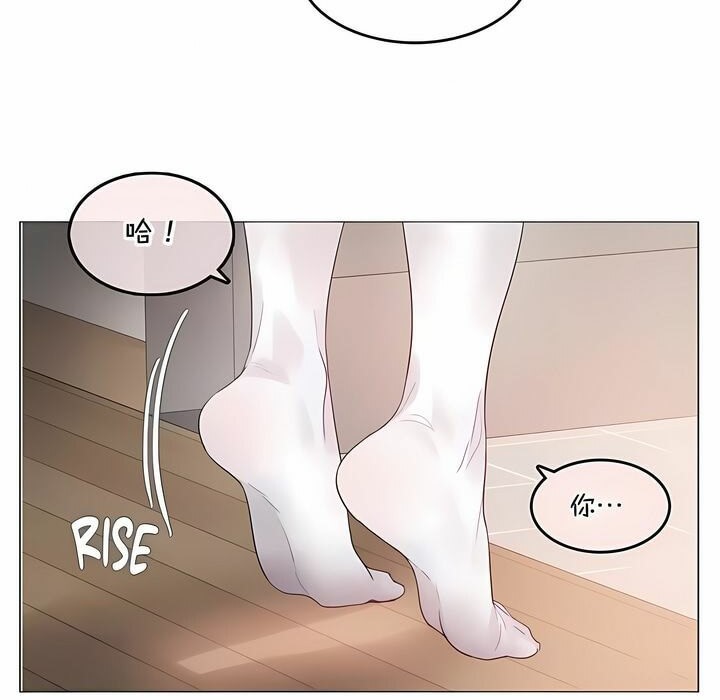《一個變態的日常生活》漫画 第139話