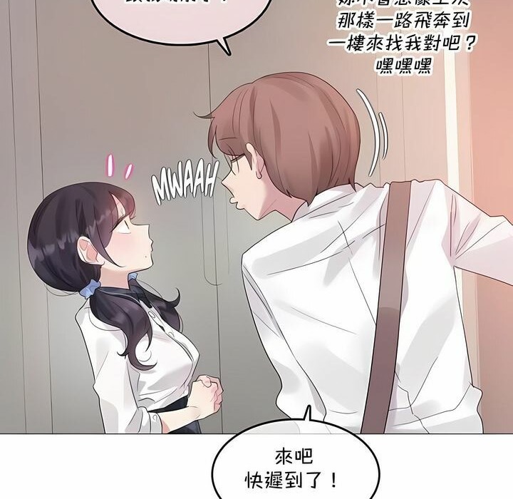 《一個變態的日常生活》漫画 第139話