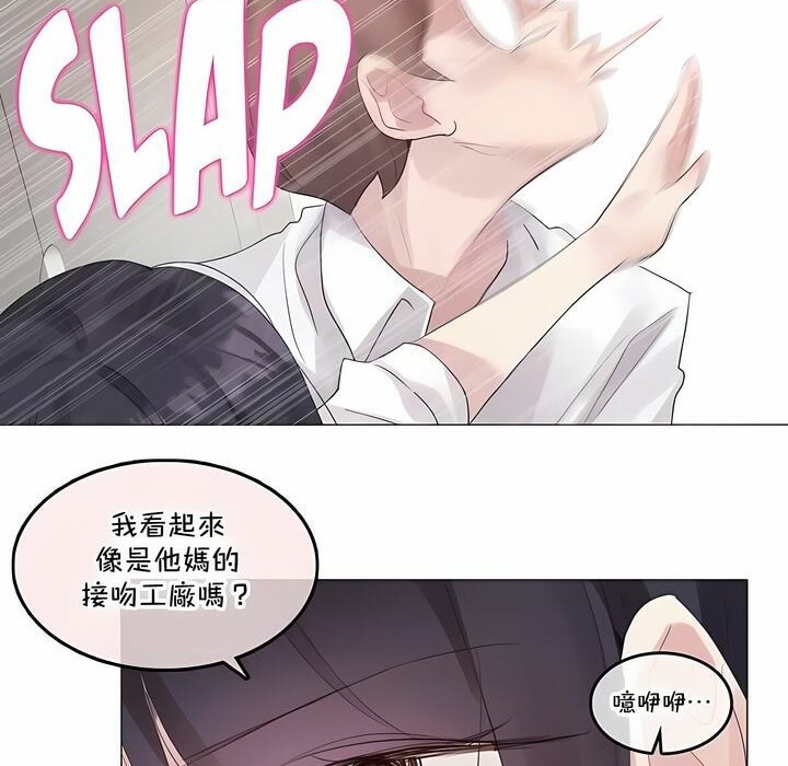 《一個變態的日常生活》漫画 第139話