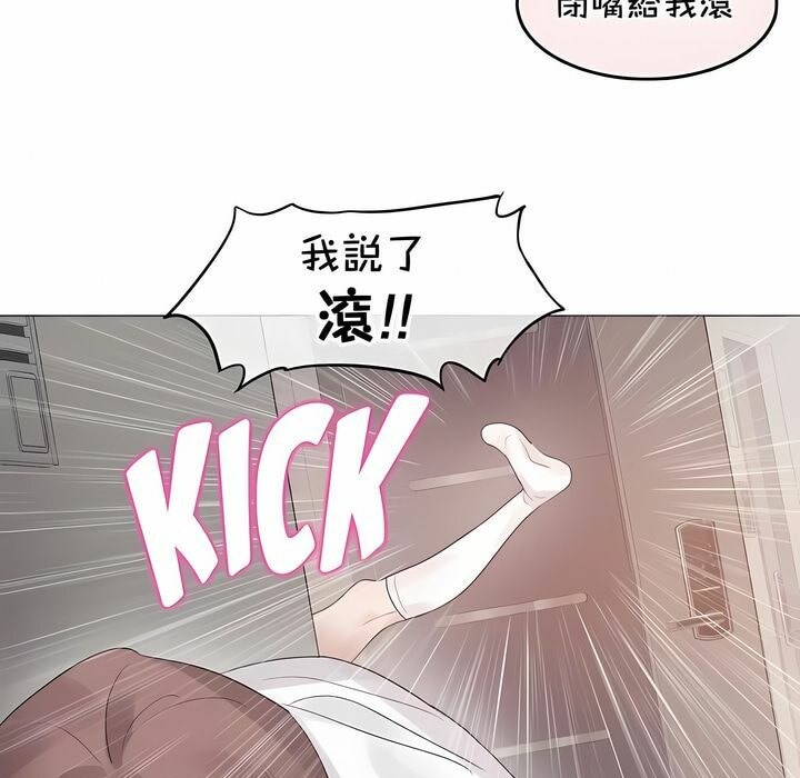《一個變態的日常生活》漫画 第139話