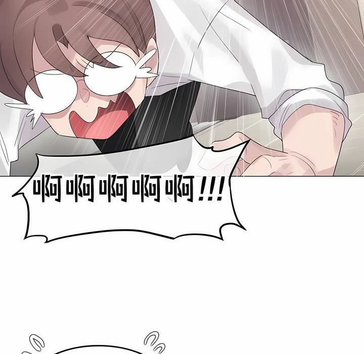 《一個變態的日常生活》漫画 第139話