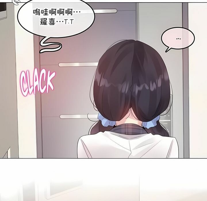 《一個變態的日常生活》漫画 第139話
