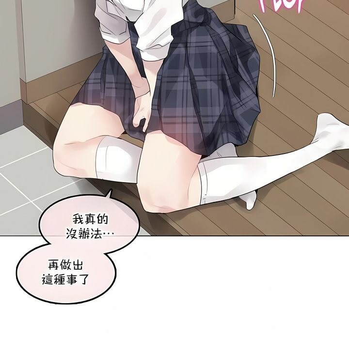 《一個變態的日常生活》漫画 第139話