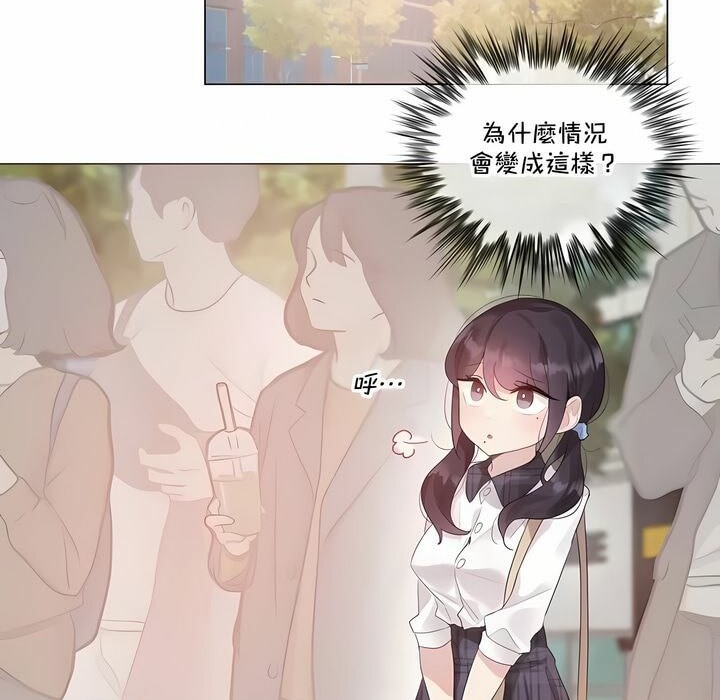 《一個變態的日常生活》漫画 第139話