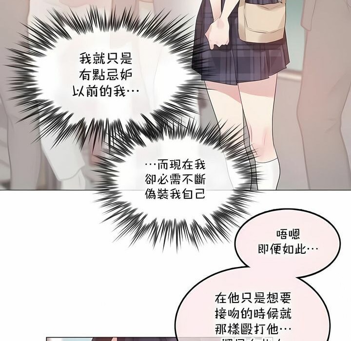 《一個變態的日常生活》漫画 第139話