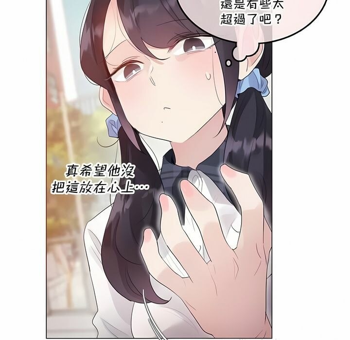 《一個變態的日常生活》漫画 第139話