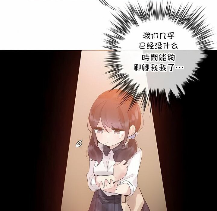 《一個變態的日常生活》漫画 第139話