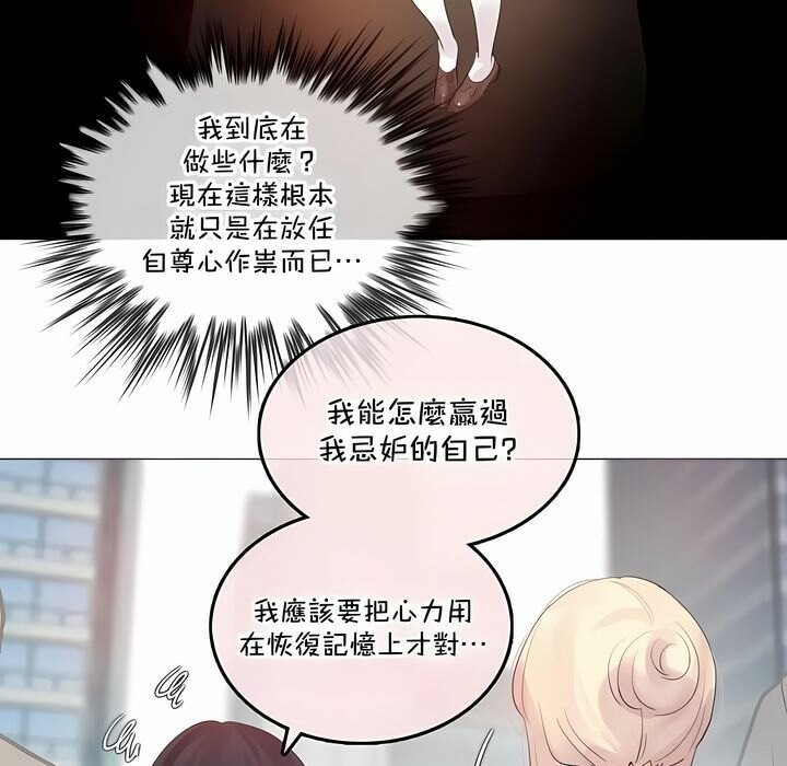 《一個變態的日常生活》漫画 第139話