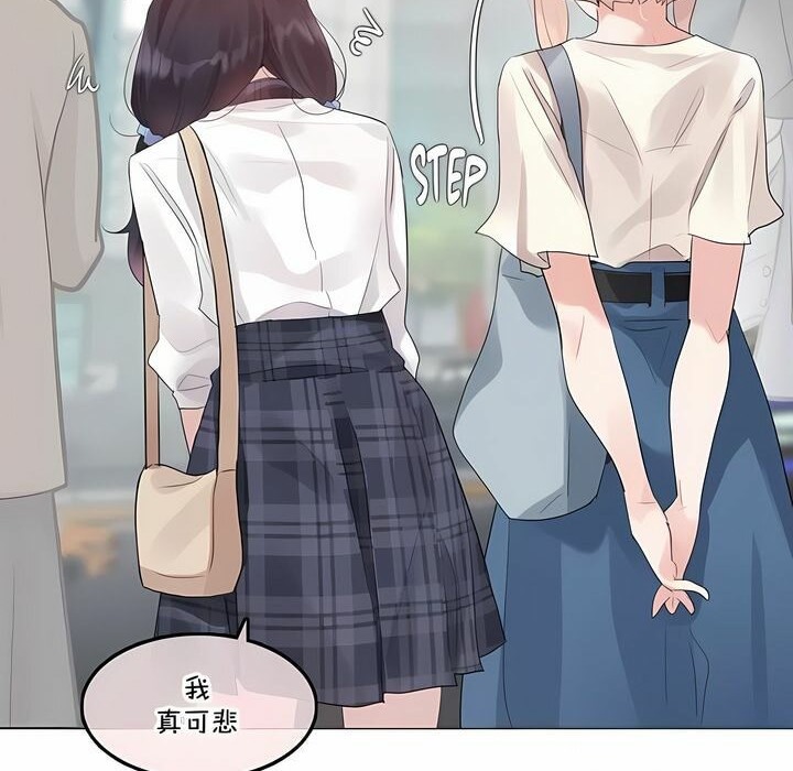《一個變態的日常生活》漫画 第139話