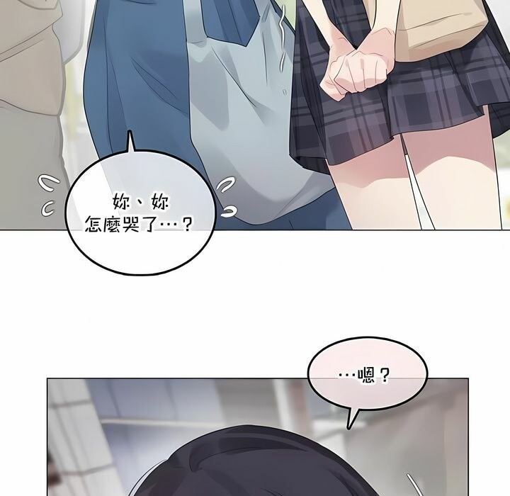 《一個變態的日常生活》漫画 第139話