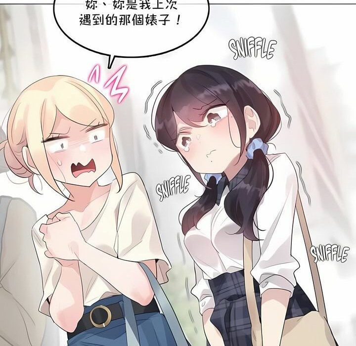 《一個變態的日常生活》漫画 第139話
