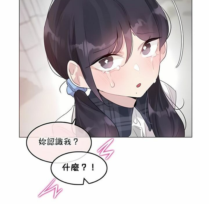 《一個變態的日常生活》漫画 第139話
