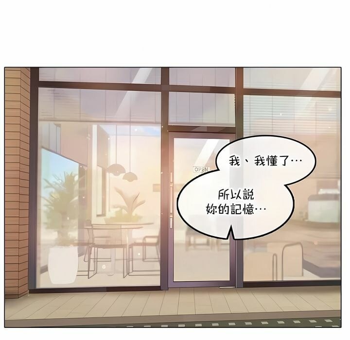 《一個變態的日常生活》漫画 第139話