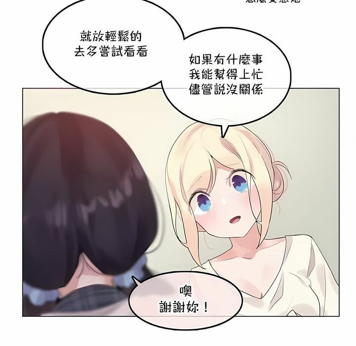 《一個變態的日常生活》漫画 第139話