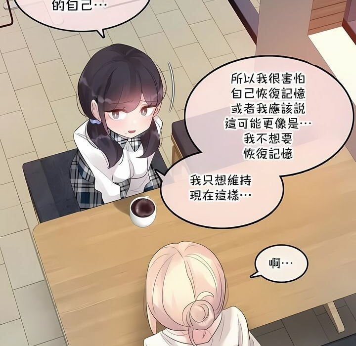 《一個變態的日常生活》漫画 第139話