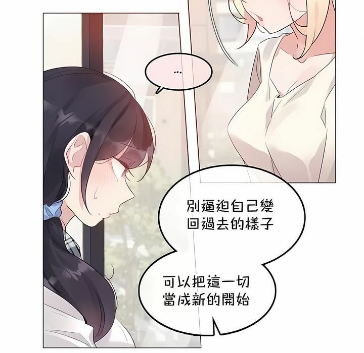 《一個變態的日常生活》漫画 第139話