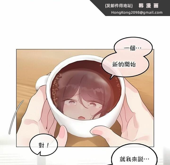 《一個變態的日常生活》漫画 第139話