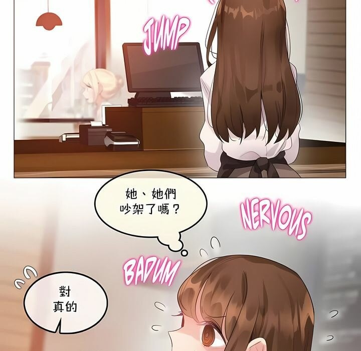 《一個變態的日常生活》漫画 第139話