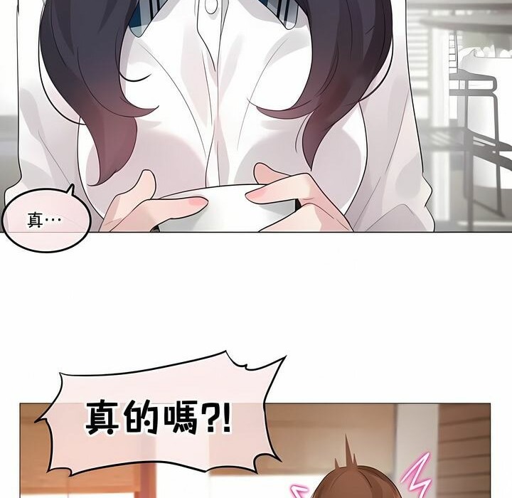 《一個變態的日常生活》漫画 第139話
