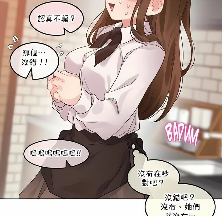 《一個變態的日常生活》漫画 第139話