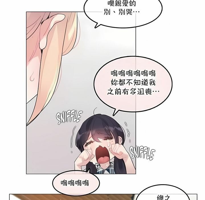 《一個變態的日常生活》漫画 第139話