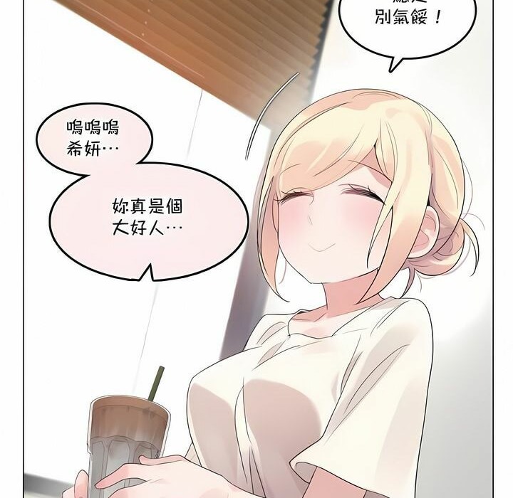 《一個變態的日常生活》漫画 第139話
