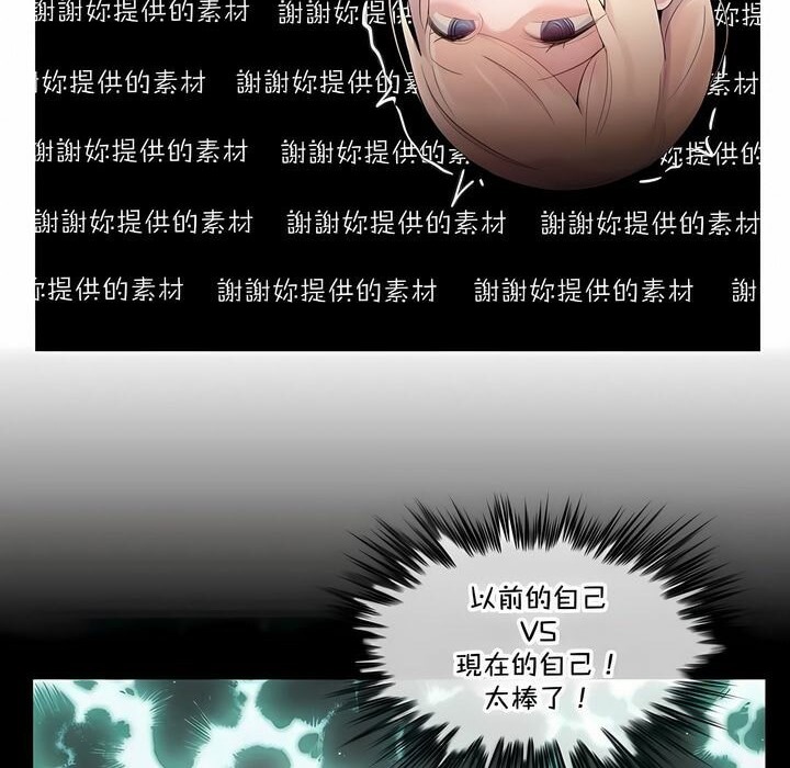 《一個變態的日常生活》漫画 第139話