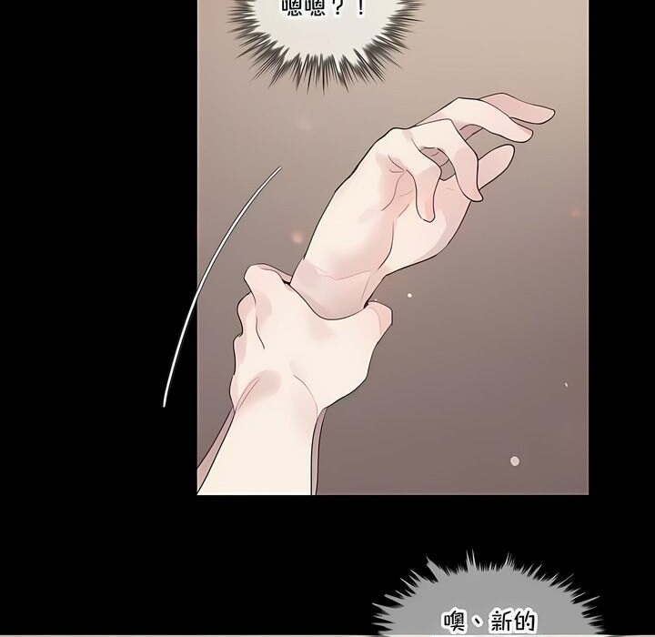 《一個變態的日常生活》漫画 第139話