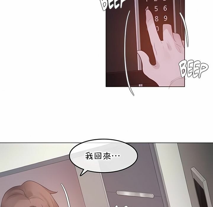 《一個變態的日常生活》漫画 第139話