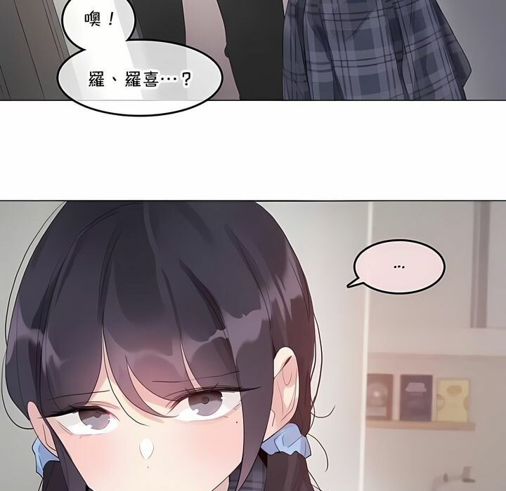 《一個變態的日常生活》漫画 第139話