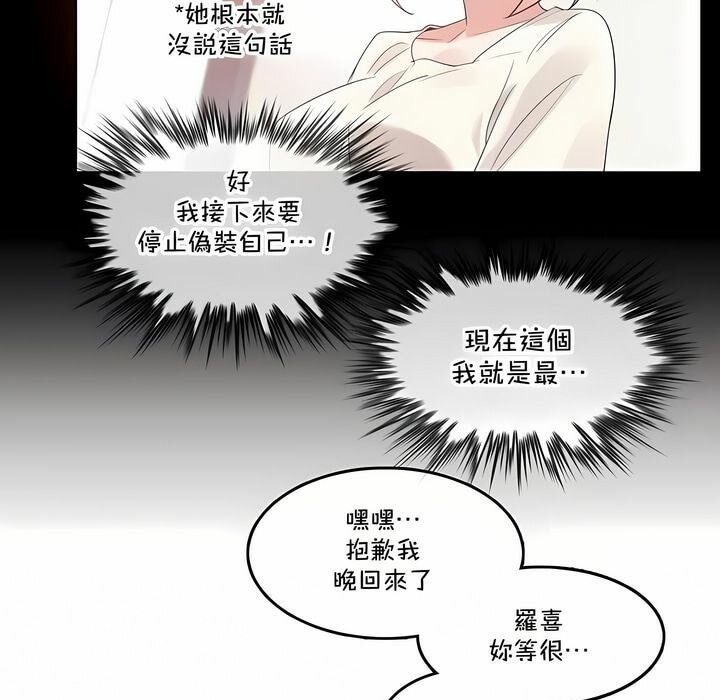 《一個變態的日常生活》漫画 第139話
