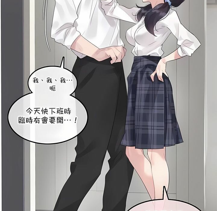 《一個變態的日常生活》漫画 第139話
