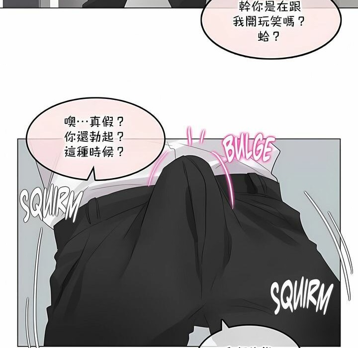 《一個變態的日常生活》漫画 第139話