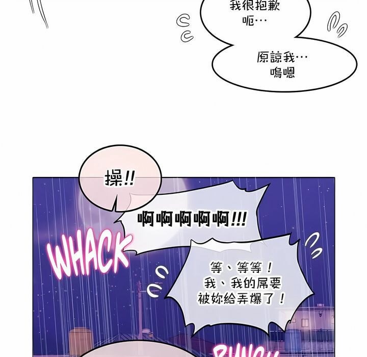 《一個變態的日常生活》漫画 第139話
