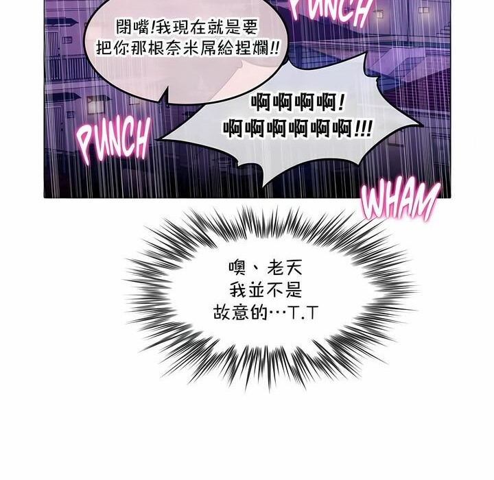 《一個變態的日常生活》漫画 第139話
