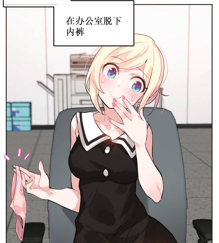 《一個變態的日常生活》漫画 第14話
