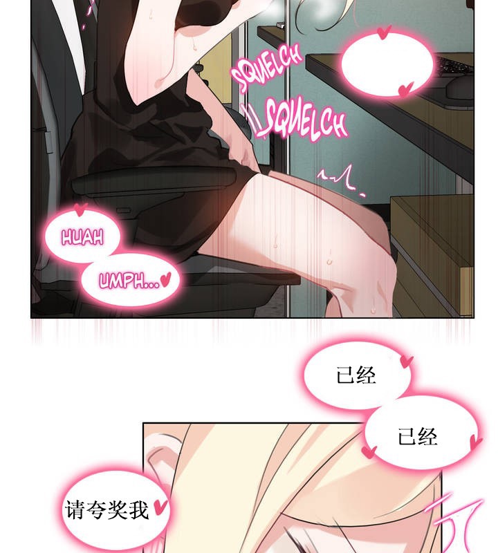 《一個變態的日常生活》漫画 第14話